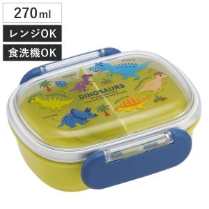 弁当箱 1段 270ml ふわっとタイトランチ ディノサウルス ピク （ 恐竜 ランチボックス お弁当箱 食洗機対応 レンジ対応 抗菌 日本製 ）｜livingut