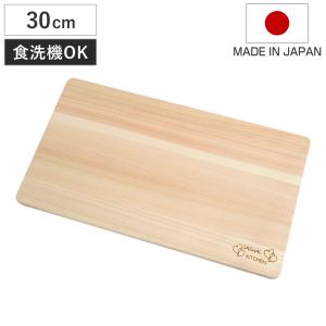 まな板 30cm ひのき 食洗機対応 日本製 （ まないた ひのきのまな板 天然木 角型 食洗機 ）｜livingut