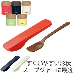 スプーン　サーモス(thermos)　フードコンテナースプーン　APC-160　角型　ケース付き （ プラスチック製 お弁当用 食洗機対応 ）