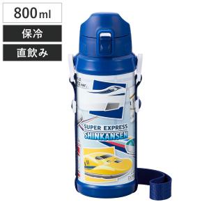 水筒 800ml ダイレクトステンレスボトル 新幹線 （ 直飲み 保冷専用 ステンレスボトル ダイレクトボトル ワンタッチ 子供 ）｜livingut