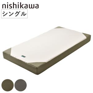 西川（nishikawa） 三つ折り マットレス SUYARA シングル 体圧分散