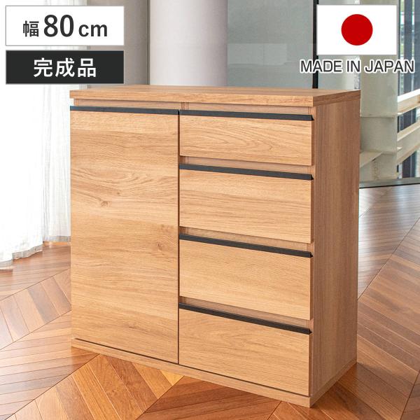 スリムキャビネット 幅80cm 引出し4段 ムルート 日本製 完成品 （ キャビネット スリム 大容...