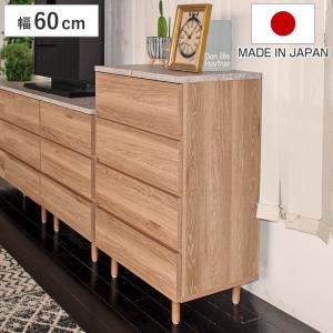 吉桂 ミドルチェスト 幅77cm 4段 天然木 アルダー 無垢材 完成品 ROPA