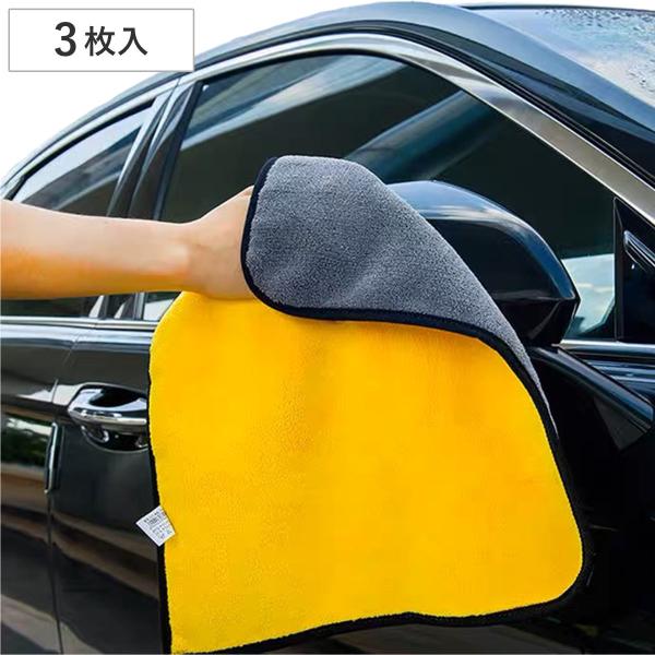 洗車タオル シルキータッチ クロス 3枚セット ループ付き （ タオル マイクロファイバー 3枚 洗...