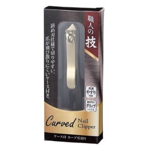爪切り 職人の技 ケース付き カーブ爪切り ( ...の商品画像