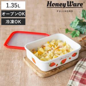 保存容器 1.35L ストロベリーシリーズ 浅型角容器 L Honey Ware （ 富士ホーロー 密閉 琺瑯 ホーロー オーブン対応 ガス対応 琺瑯容器 浅型 角型 ）｜livingut