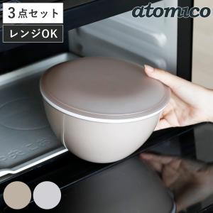 ザルボウル3点セット 20cm 電子レンジ対応 atomico （ アトミコ ボウル ボール 耐熱 深型 ）｜リビングート ヤフー店