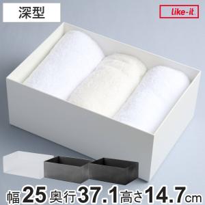 収納ボックス タイディアップボックス D3725 深型 （ 幅25×奥行37.1×高さ14.7cm 小物入れ 収納 積み重ね オープンシェルフ オープンラック ）