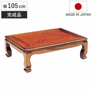 座卓 ローテーブル 木製 吾妻 幅180cm （ 黒檀 突板仕上げ コクタン