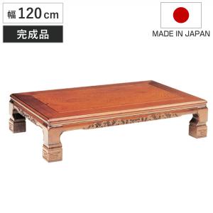 座卓 座敷机 八栗 やくり 幅180cm 和風 黒檀 コクタン UV 鏡面 国産
