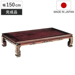 座卓 ローテーブル 木製 吾妻 幅180cm （ 黒檀 突板仕上げ コクタン