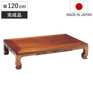 座卓 ローテーブル 木製 吾妻 幅180cm （ 黒檀 突板仕上げ コクタン