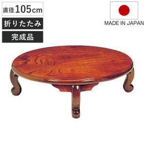 座卓 幅120cm 折れ脚 若草 ローテーブル 日本製 （ 座卓テーブル 和風
