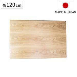 こたつ用天板 幅90cm 正方形 タモ突板 木製 日本製 （ 座卓 天板