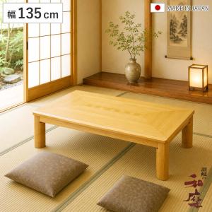 座卓 幅90cm 正方形 突板仕上げ オーガサクラ2 家具調こたつ 日本製