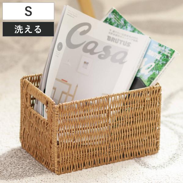 収納ボックス ペイル フェイク 柳 折り畳みバスケット S （ 洗える かご 収納 カゴ 天然素材風...
