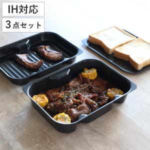 スケーター グリルパン 着脱ハンドル付き 蓋付き （ グリルプレート