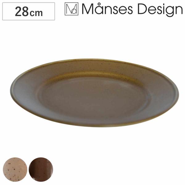 プレート 28cm Manses Design 磁器 （ 食洗機対応 電子レンジ対応 オーブン対応 ...