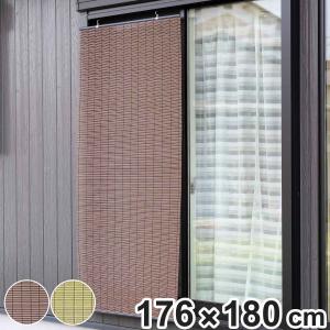 すだれ カラースクリーン 176×180cm 樹脂製 日本製 （ すだれカーテン 簾 カーテン 間仕切り 日除け スダレ 目隠し スクリーン ）｜リビングート ヤフー店