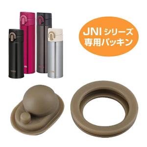 パッキンセット　水筒　部品　サーモス(thermos)　JNI300・301・400・401専用 （ パーツ すいとう パッキン ）｜livingut