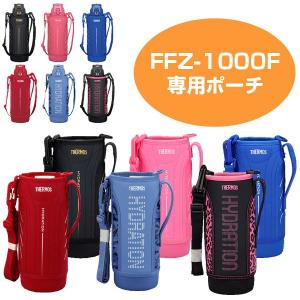 ハンディーポーチ 水筒 カバー サーモス(thermos) ...