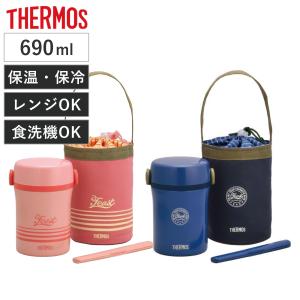 サーモス 弁当箱 保温 縦型 ステンレスランチジャー JBC-801 箸付き バッグ付き （ THERMOS お弁当箱 ランチボックス 保冷 食洗機対応 ランチジャー ）