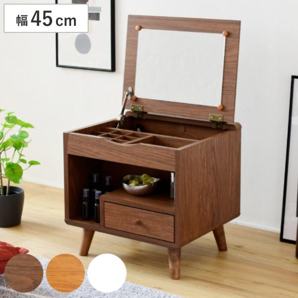 ドレッサー 幅45cm 鏡台 ミニタイプ 北欧風 Pico （ 化粧台 メイク コスメ アクセサリー...