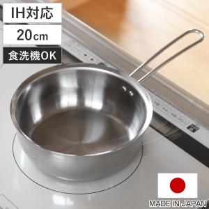 ビタクラフト ステンレス ビタクラフト・プロ 雪平鍋 20cm No.0142