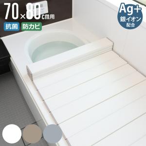 風呂ふた 折りたたみ 75×120cm 用 L12 Ag抗菌 実寸75×121.5cm （ 風呂