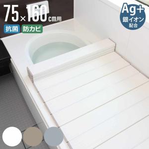 風呂ふた 折りたたみ 75×130cm 用 L13 Ag抗菌 実寸75×131.5cm （ 風呂