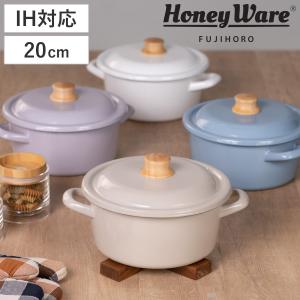 富士ホーロー 両手鍋 18cm IH対応 ホーロー製 フルータスコレクション