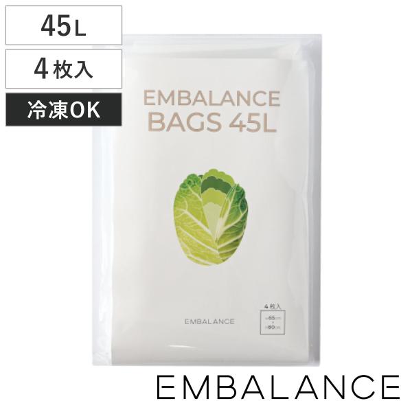 EMBALANCE 保存袋 45L エンバランスバッグ 4枚入 （ エンバランス 冷凍 冷蔵 鮮度保...