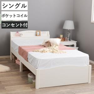 姫系ベッド 3分組立 シングル 工具不要 ポケットコイル マットレス付き （ 耐圧分散 ベッド ベット マットレス セット ベッド簡単 組立 ）｜livingut