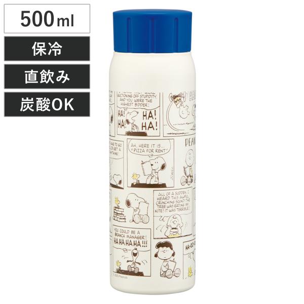 水筒 500ml 炭酸飲料対応真空ステンレスボトル ピーナッツ コミック （ スヌーピー 炭酸飲料ボ...