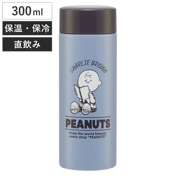 水筒 300ml 超軽量ボトル SNバッジ （ チャーリーブラウン マグボトル 保温 保冷 直飲み ...