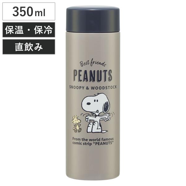 水筒 350ml 超軽量ボトル SNバッジ （ スヌーピー マグボトル 保温 保冷 直飲み マグ 軽...