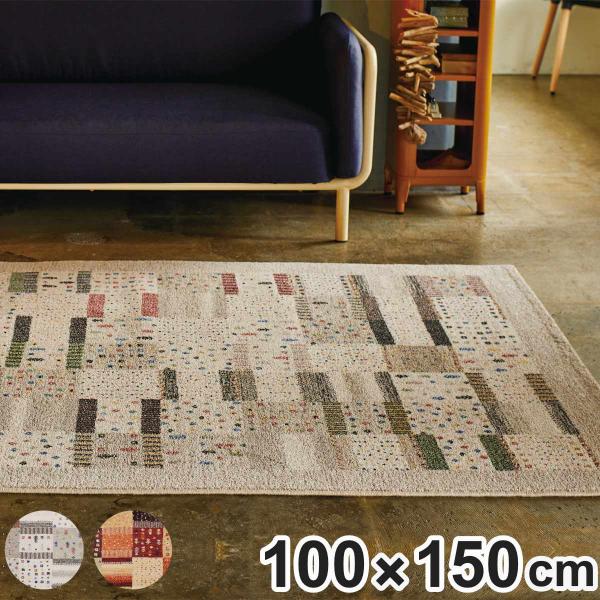 ラグ リーズバフ ウィルトン織り 100×150cm ホットカーペット対応 （ 絨毯 マット ラグマ...