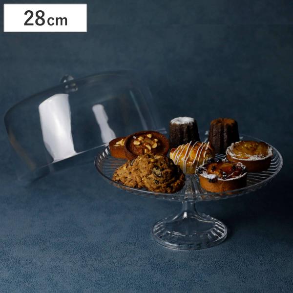 ケーキスタンド&amp;ドーム 28cm 8号 UCA プラスチック （ ケーキスタンド ふた付き カバー付...
