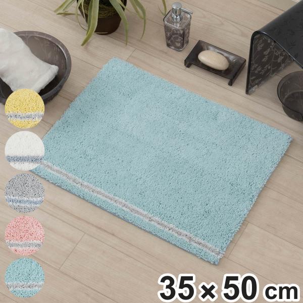 バスマット トルネードR 35×50cm （ お風呂マット 足拭きマット 吸水 速乾 すべり止め 抗...