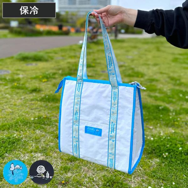 保冷バッグ スヌーピー Lサイズ （ SNOOPY エコバッグ マチ付き バッグ かばん 鞄 保冷 ...