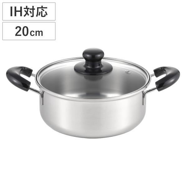 両手鍋 20cm IH対応 クックルックベーシック ステンレス製 日本製 （ ガス火対応 オール熱源...