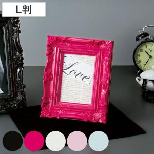 フォトフレーム ラグジュアリースタイル L判 （ フォトスタンド 写真立て 写真たて 写真入れ 額縁 卓上 置き型 スタンド 壁掛け 壁かけ ）
