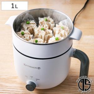 KEVNHAUN 電気マルチポット 1L 蒸し皿付き エッグスタンド付き 電気鍋