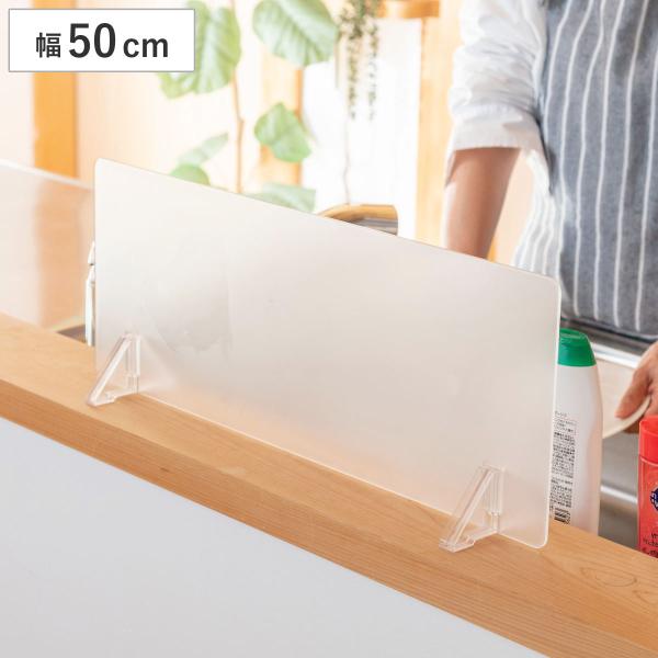 水はね防止パネル クリアガード 幅50cm スタンド付き （ 水はね防止プレート 水ハネ防止パネル ...