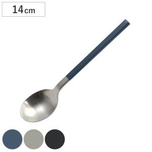 パール金属 スプーン 18.5cm ステンレス （ 食洗機対応 カトラリー