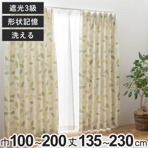 カーテン 遮光1級 形状記憶 レリーフ グリーン 100×178 1枚 イージー