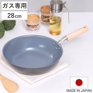 ウルシヤマ金属工業 フライパン 26cm ガス火専用 セラミックコート