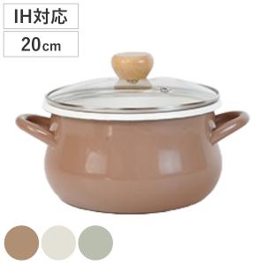 和平フレイズ 卓上鍋 20cm IH対応 レトル （ ガス火対応 ホーロー鍋