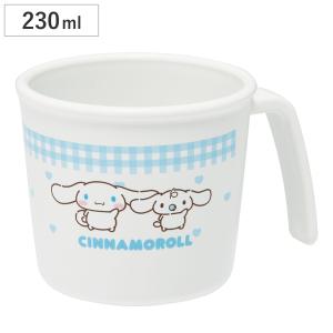 コップ ベビー用 PP製 持ち手付き 抗菌 5ヶ月 シナモロール （ サンリオ シナモン マグカップ 230ml 子供用 食器 耐熱 ハンドル付き 食洗機対応 レンジ対応 ）