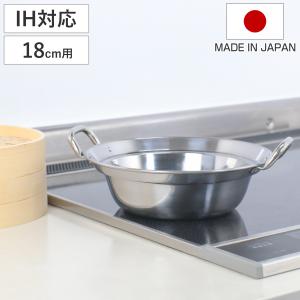 せいろ用鍋 18cm用 IH対応 ステンレス製 ...の商品画像